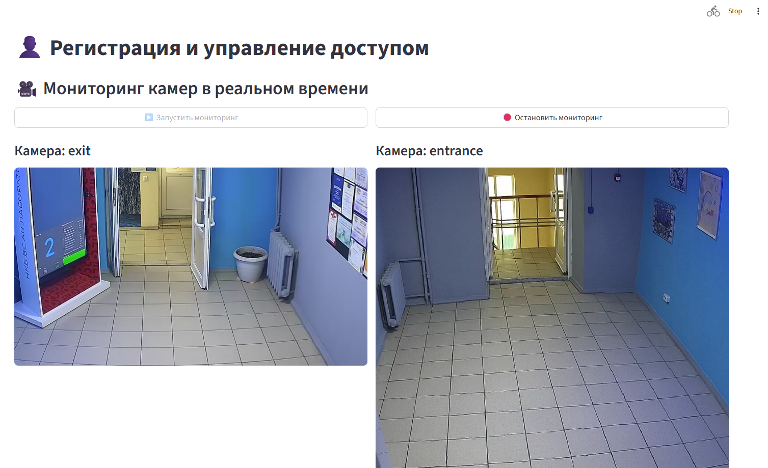 СКБ Контроль доступа